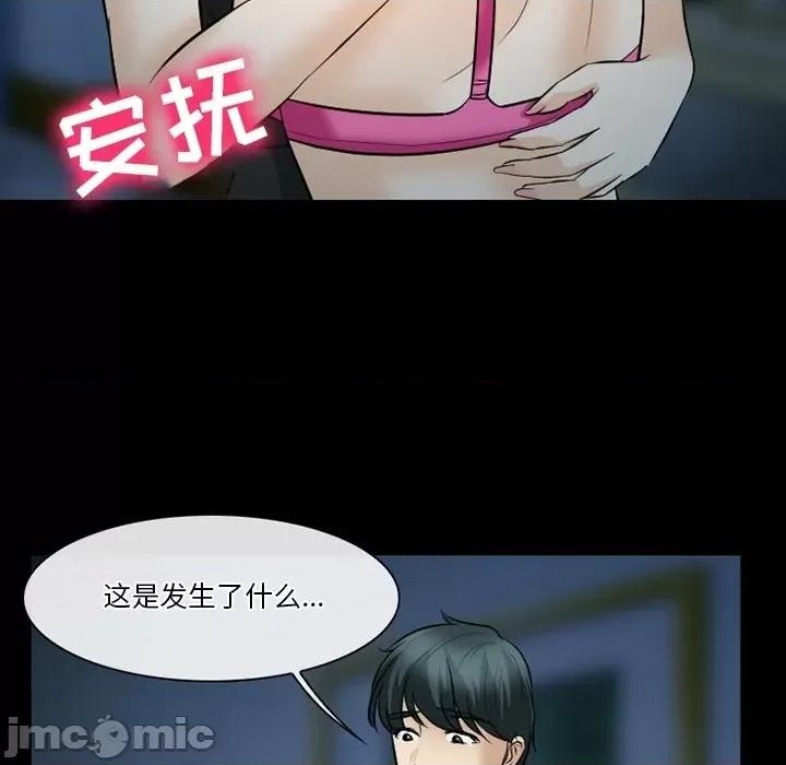 爱情扑朔迷离 徘徊的心动-第 80 话 第60页