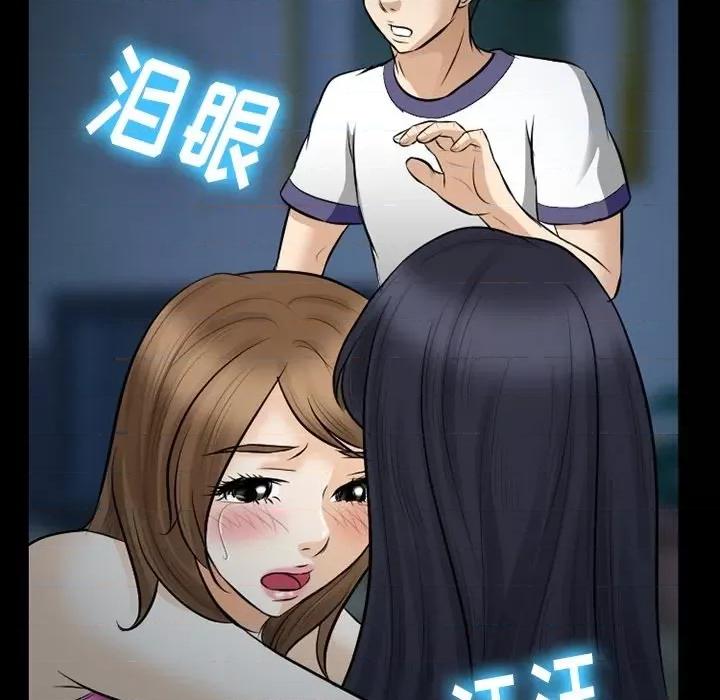 爱情扑朔迷离 徘徊的心动-第 80 话 第61页