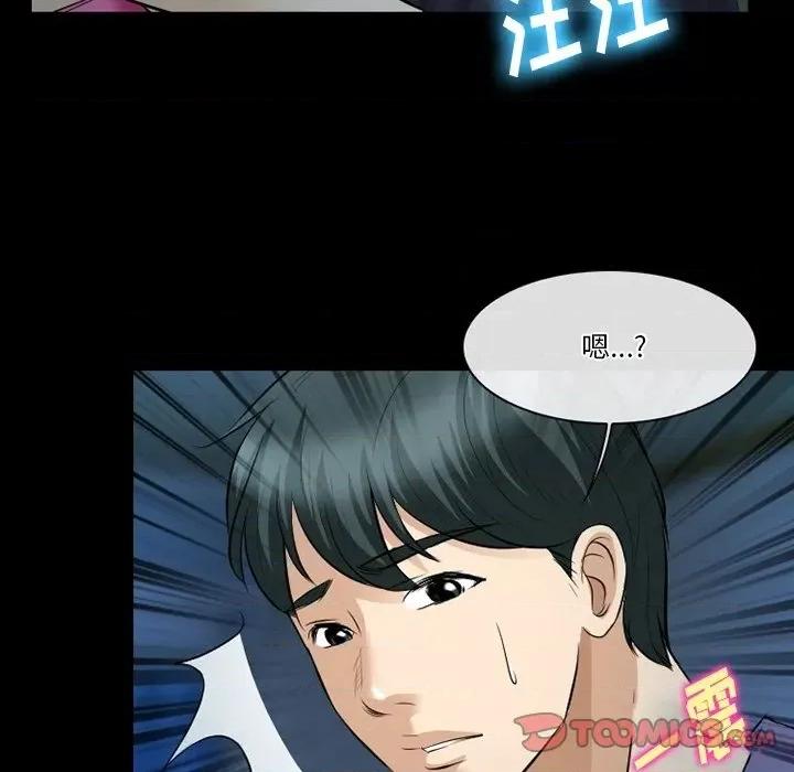 爱情扑朔迷离 徘徊的心动-第 80 话 第62页