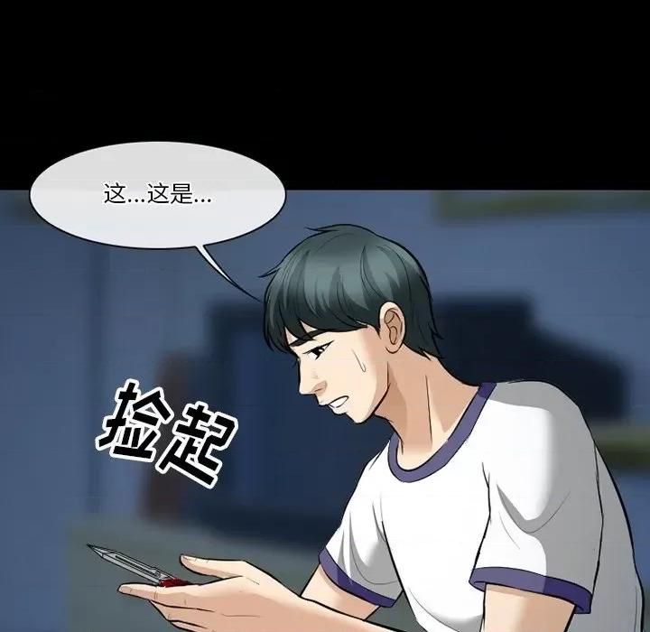 爱情扑朔迷离 徘徊的心动-第 80 话 第67页
