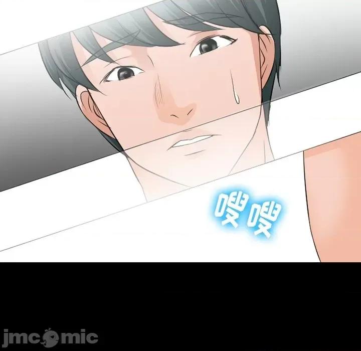 爱情扑朔迷离 徘徊的心动-第 80 话 第70页