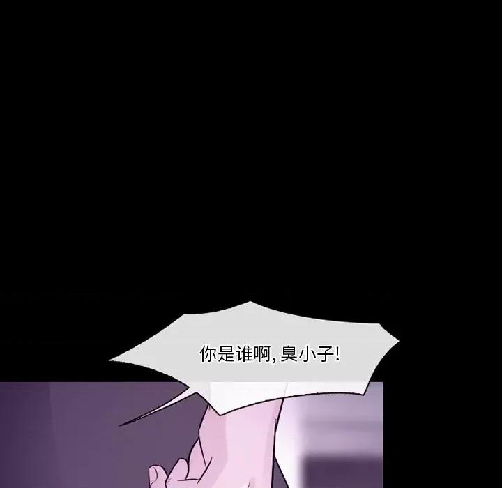 爱情扑朔迷离 徘徊的心动-第 80 话 第71页