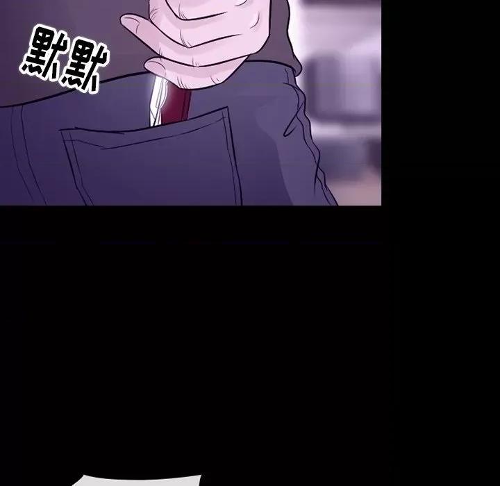 爱情扑朔迷离 徘徊的心动-第 80 话 第72页