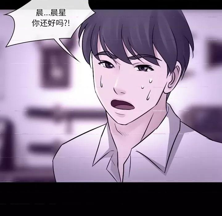 爱情扑朔迷离 徘徊的心动-第 80 话 第73页