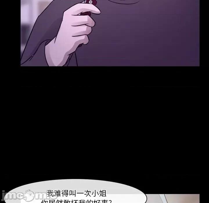 爱情扑朔迷离 徘徊的心动-第 80 话 第75页