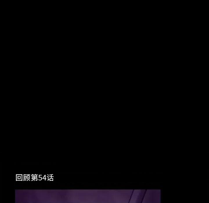 爱情扑朔迷离 徘徊的心动-第 80 话 第77页