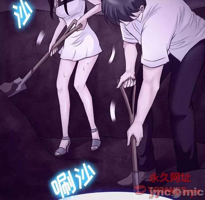 爱情扑朔迷离 徘徊的心动-第 80 话 第80页