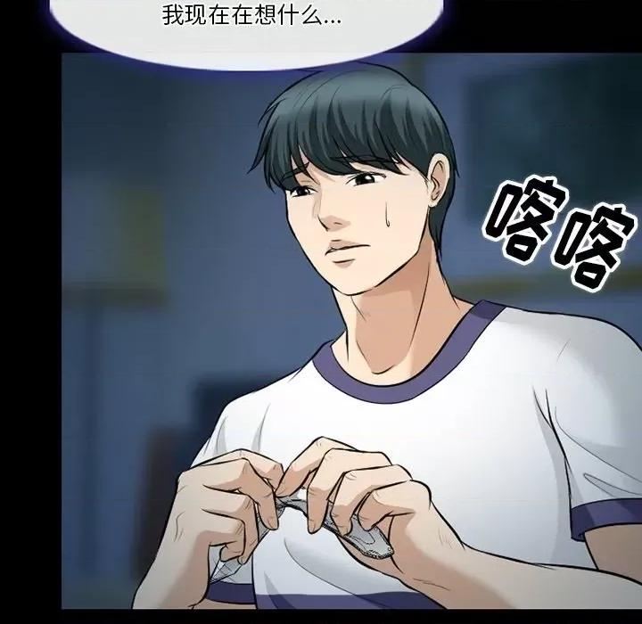 爱情扑朔迷离 徘徊的心动-第 80 话 第82页