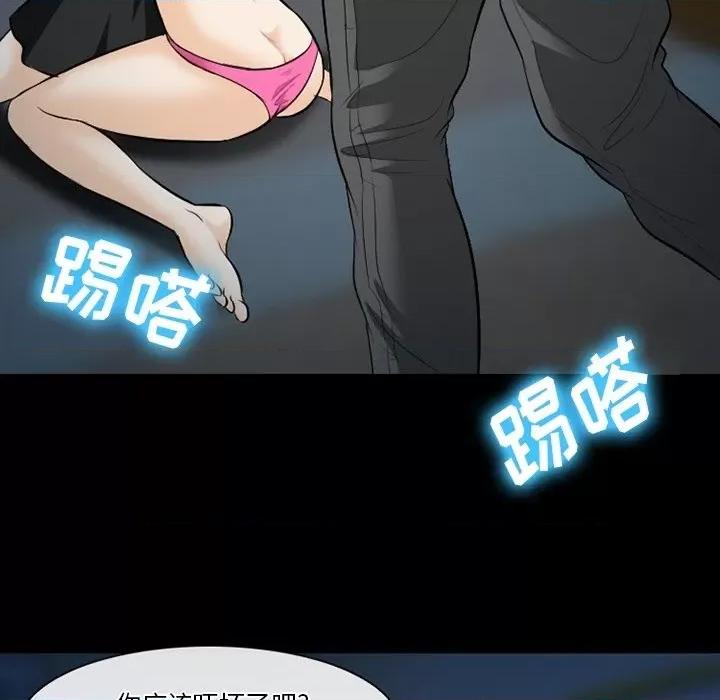 爱情扑朔迷离 徘徊的心动-第 80 话 第84页