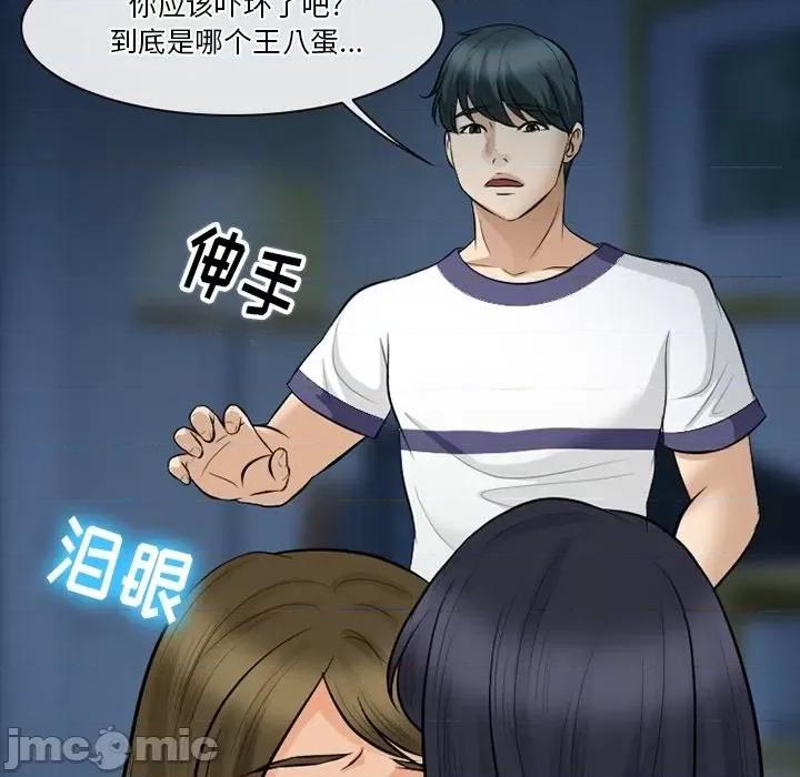 爱情扑朔迷离 徘徊的心动-第 80 话 第85页