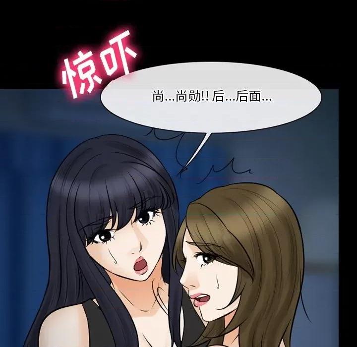 爱情扑朔迷离 徘徊的心动-第 80 话 第88页