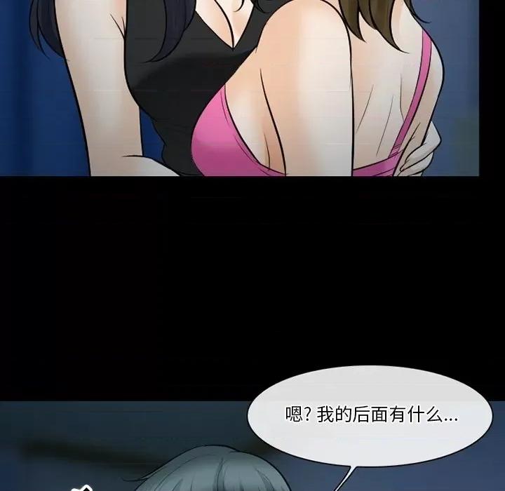 爱情扑朔迷离 徘徊的心动-第 80 话 第89页
