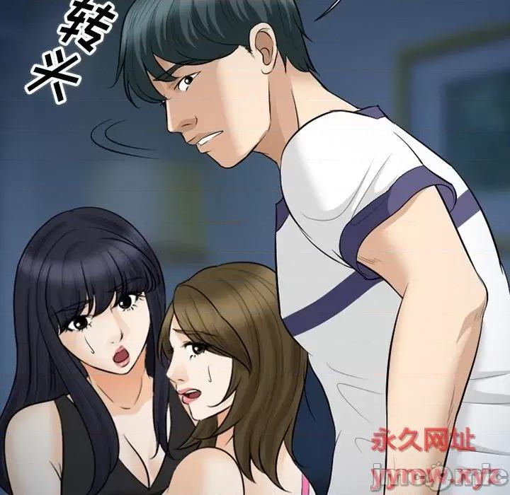 爱情扑朔迷离 徘徊的心动-第 80 话 第90页