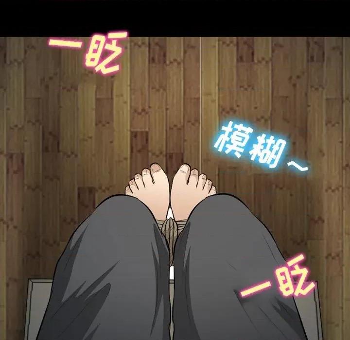 爱情扑朔迷离 徘徊的心动-第 80 话 第93页