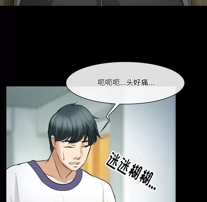 爱情扑朔迷离 徘徊的心动-第 80 话 第94页