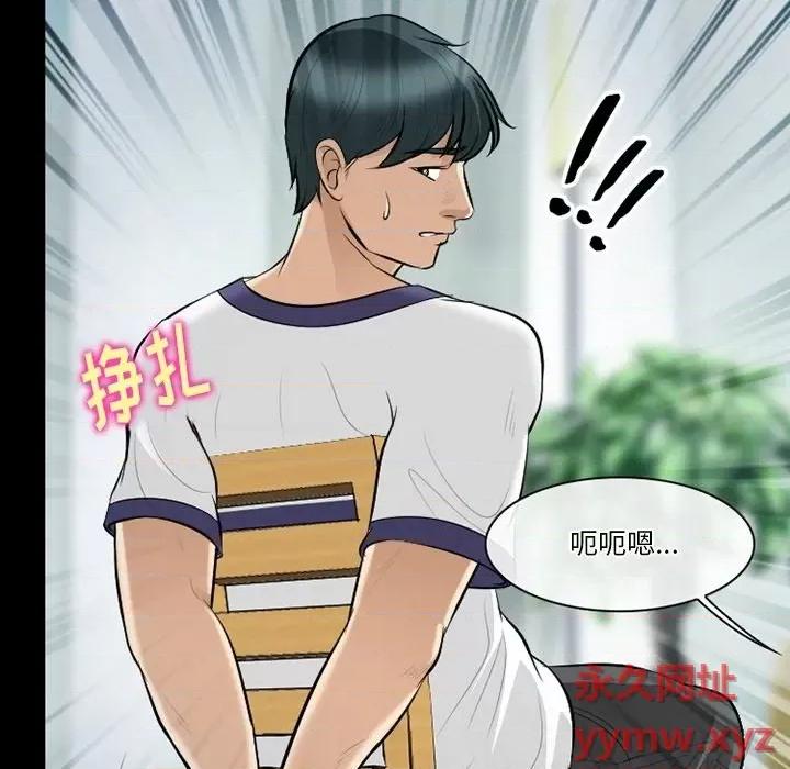 爱情扑朔迷离 徘徊的心动-第 80 话 第96页