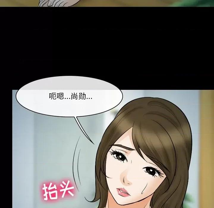 爱情扑朔迷离 徘徊的心动-第 80 话 第99页