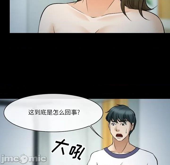 爱情扑朔迷离 徘徊的心动-第 80 话 第100页