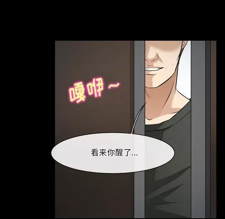 爱情扑朔迷离 徘徊的心动-第 80 话 第102页