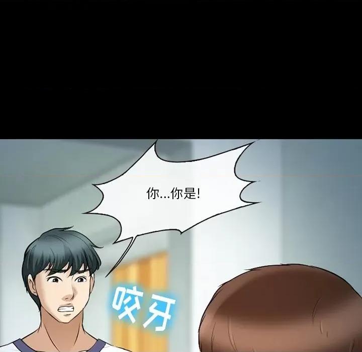 爱情扑朔迷离 徘徊的心动-第 80 话 第103页