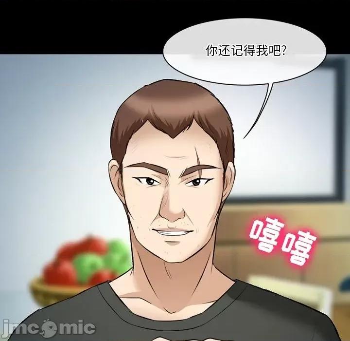 爱情扑朔迷离 徘徊的心动-第 80 话 第105页