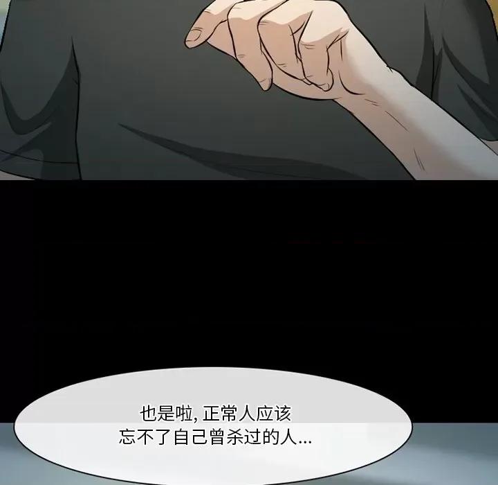 爱情扑朔迷离 徘徊的心动-第 80 话 第106页