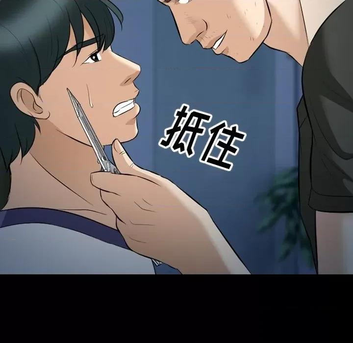 爱情扑朔迷离 徘徊的心动-第 81 话 第13页
