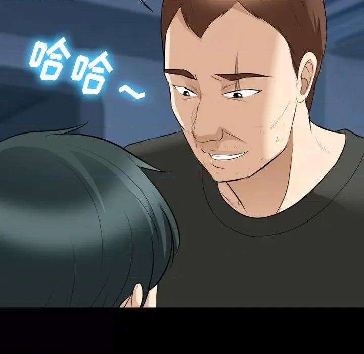 爱情扑朔迷离 徘徊的心动-第 81 话 第16页