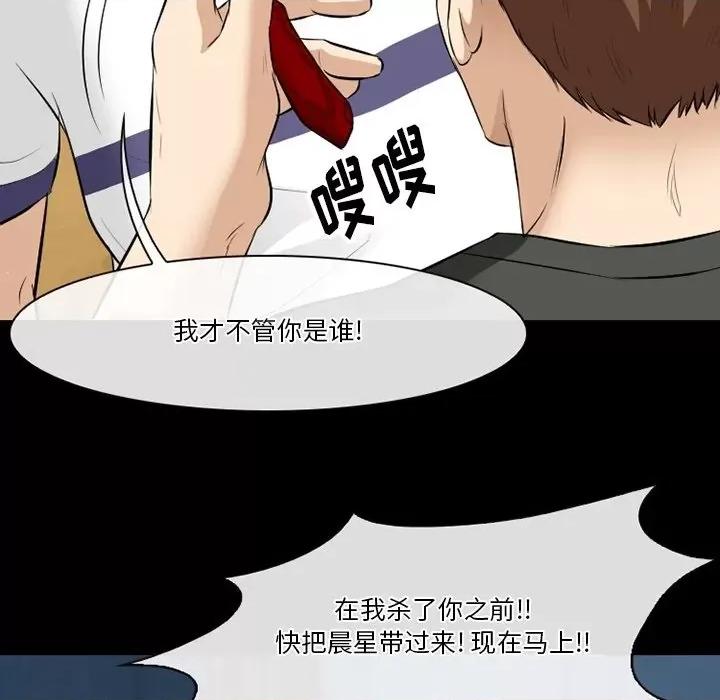 爱情扑朔迷离 徘徊的心动-第 81 话 第18页