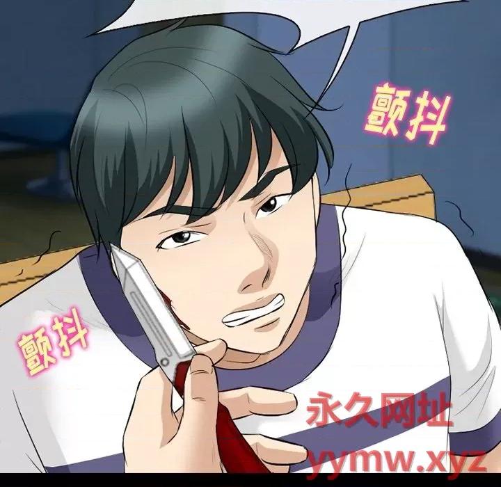 爱情扑朔迷离 徘徊的心动-第 81 话 第19页
