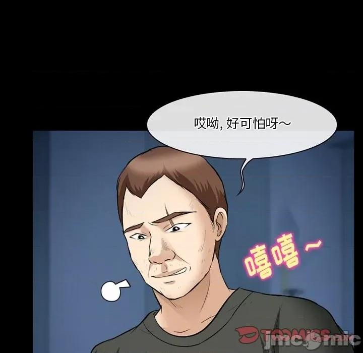 爱情扑朔迷离 徘徊的心动-第 81 话 第20页