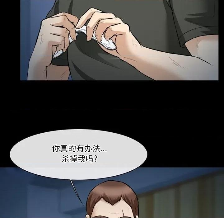 爱情扑朔迷离 徘徊的心动-第 81 话 第21页