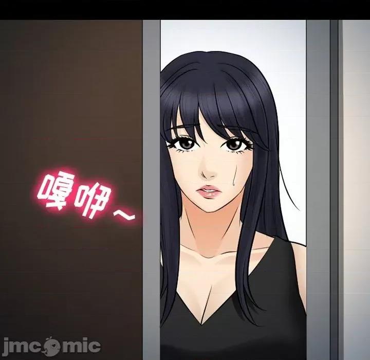 爱情扑朔迷离 徘徊的心动-第 81 话 第25页