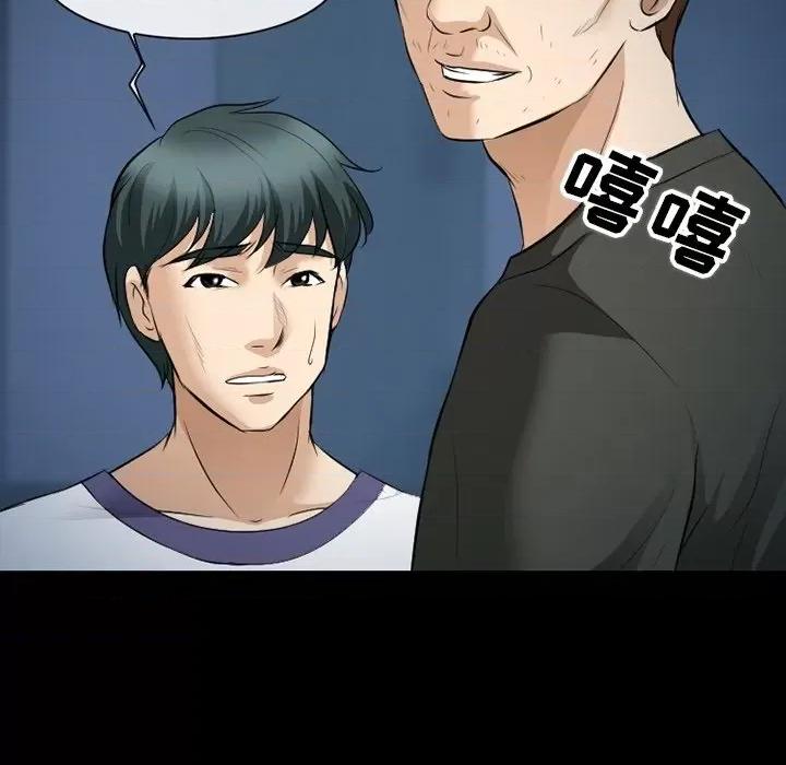 爱情扑朔迷离 徘徊的心动-第 81 话 第27页