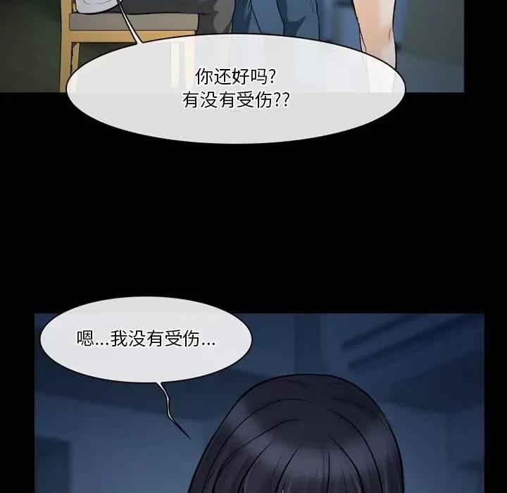 爱情扑朔迷离 徘徊的心动-第 81 话 第29页