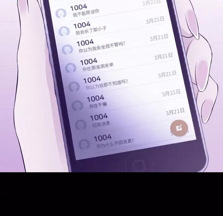 爱情扑朔迷离 徘徊的心动-第 81 话 第42页