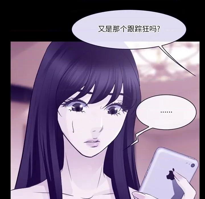 爱情扑朔迷离 徘徊的心动-第 81 话 第43页