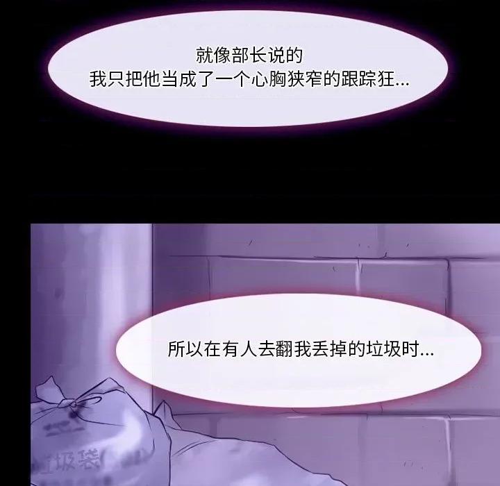 爱情扑朔迷离 徘徊的心动-第 81 话 第48页