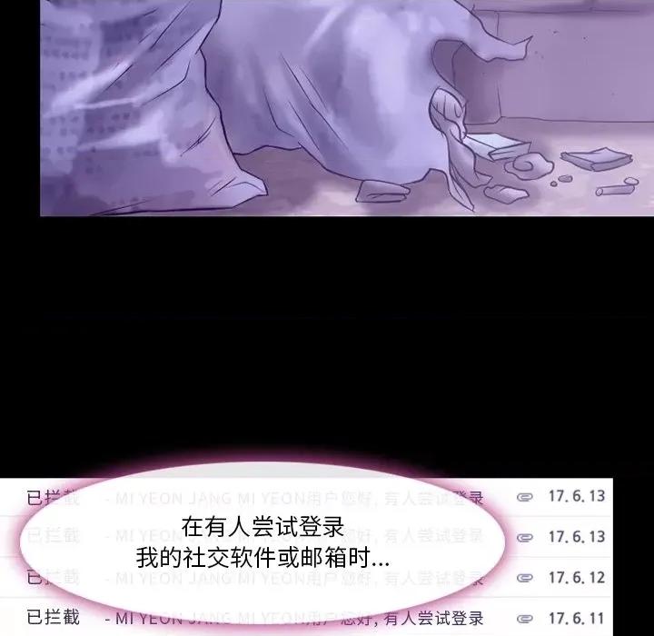 爱情扑朔迷离 徘徊的心动-第 81 话 第49页