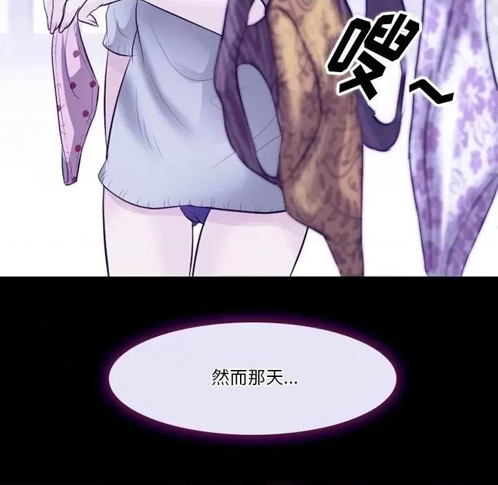爱情扑朔迷离 徘徊的心动-第 81 话 第52页