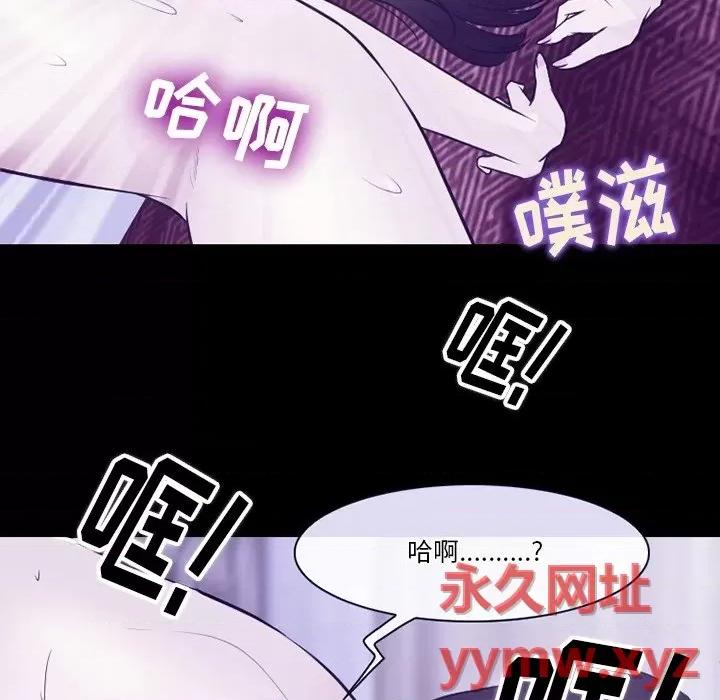 爱情扑朔迷离 徘徊的心动-第 81 话 第54页