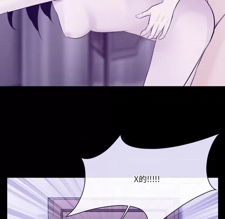 爱情扑朔迷离 徘徊的心动-第 81 话 第57页