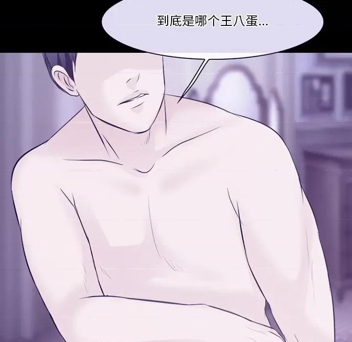 爱情扑朔迷离 徘徊的心动-第 81 话 第59页