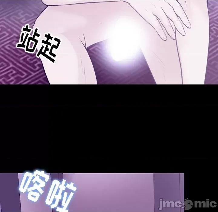 爱情扑朔迷离 徘徊的心动-第 81 话 第60页