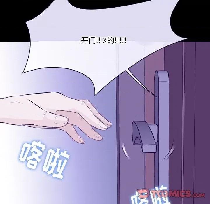 爱情扑朔迷离 徘徊的心动-第 81 话 第62页