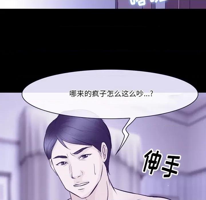 爱情扑朔迷离 徘徊的心动-第 81 话 第63页