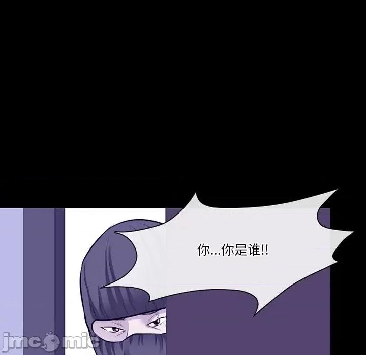 爱情扑朔迷离 徘徊的心动-第 81 话 第65页