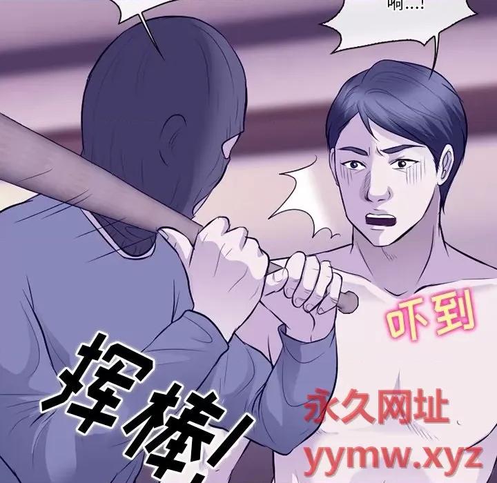 爱情扑朔迷离 徘徊的心动-第 81 话 第69页