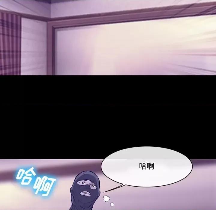 爱情扑朔迷离 徘徊的心动-第 81 话 第71页