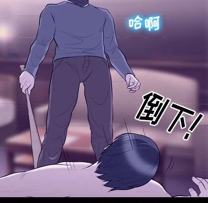 爱情扑朔迷离 徘徊的心动-第 81 话 第72页